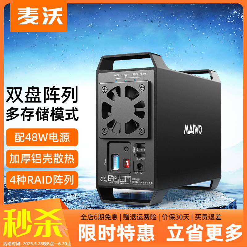 Ӳк3.5е˫λRAIDӺusb3.0ӿڶȡ228.65Ԫ