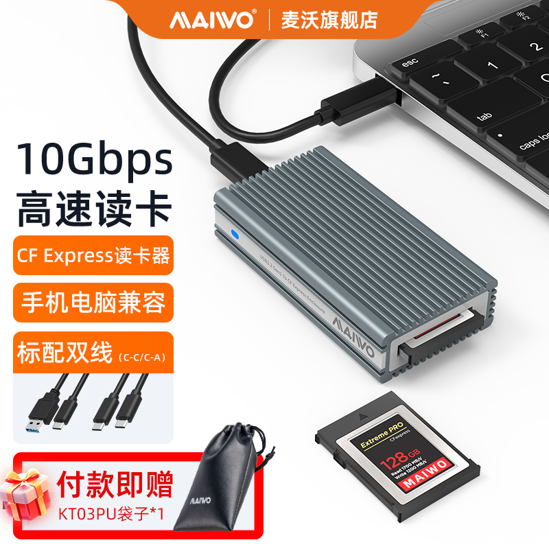 Type-C接口高速传输读卡器麦沃