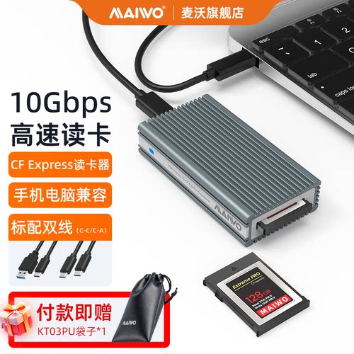 Type-C接口高速传输读卡器麦沃