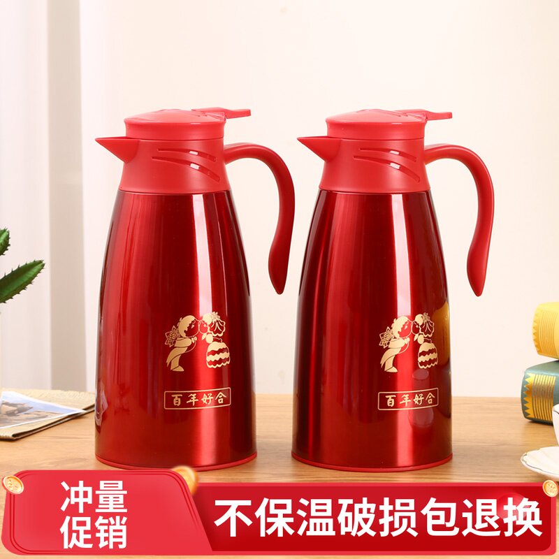 结婚保温壶红色一对陪嫁热水瓶小号保温瓶保温壶婚庆水壶嫁妆暖瓶
