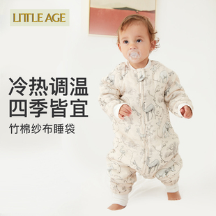 littleage婴儿睡袋春秋竹棉纱布短袖 儿童防踢被分腿四层宝宝睡袋