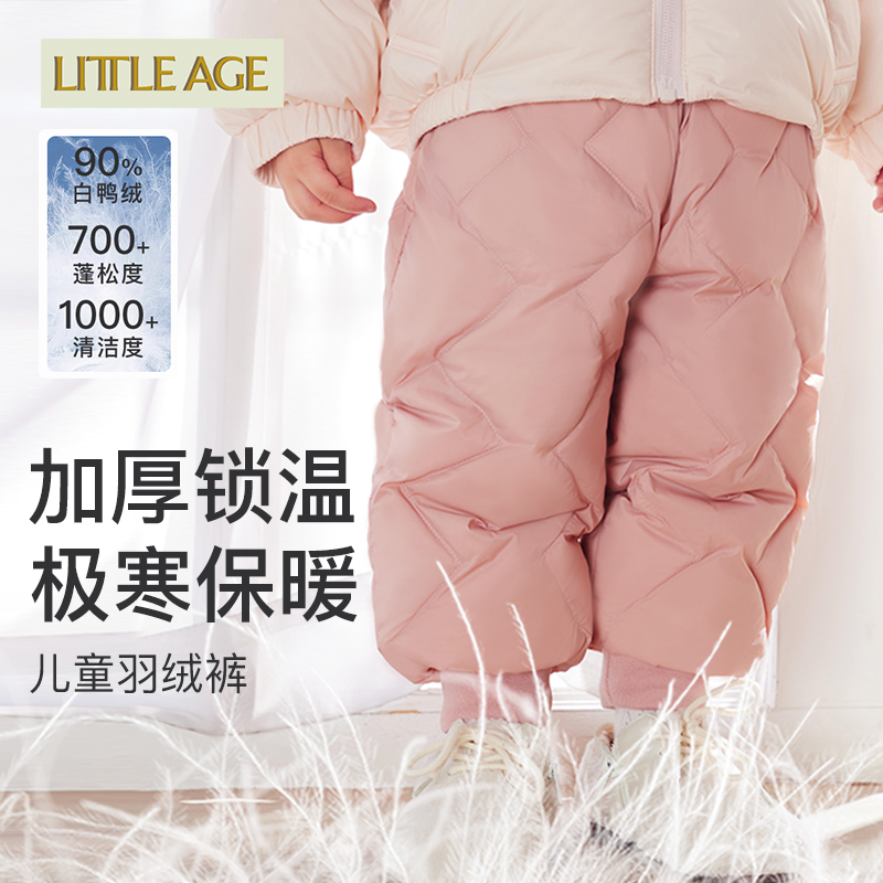 littleage婴幼儿羽绒裤