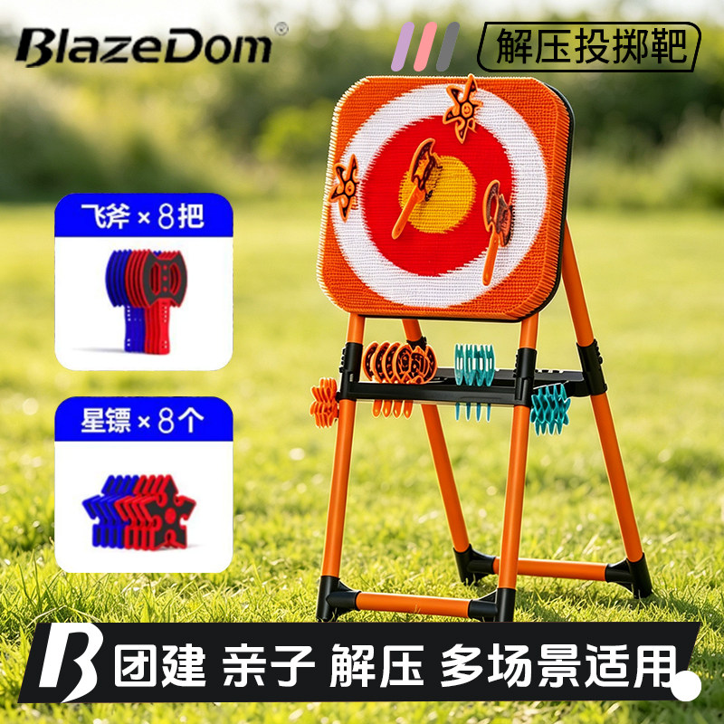 新爆款斧头靶飞镖投掷玩具套装图片