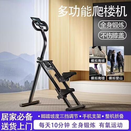 霸炫力多功能计数爬楼机
