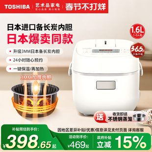 日本东芝迷你电饭煲小型家用多功能一人食饭锅1-2人3智能预约1.6L