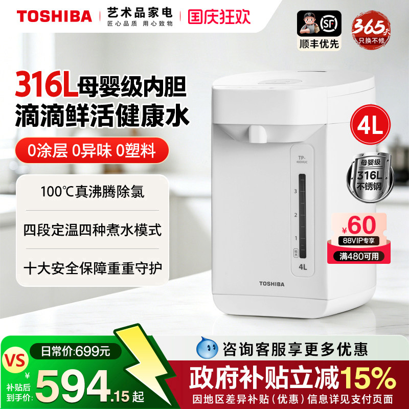 东芝0涂层智能电热水壶图片
