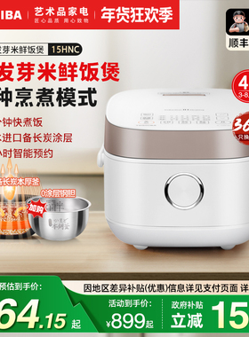 日本东芝电饭煲4L家用大容量6-8人IH预约无涂层低糖发芽米锅15HNC