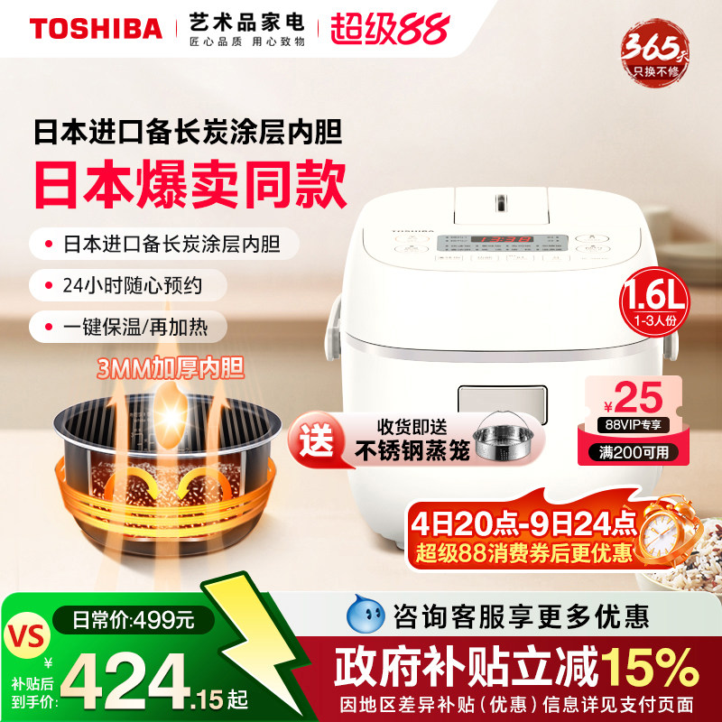 日本热卖同款东芝迷你电饭煲1人2