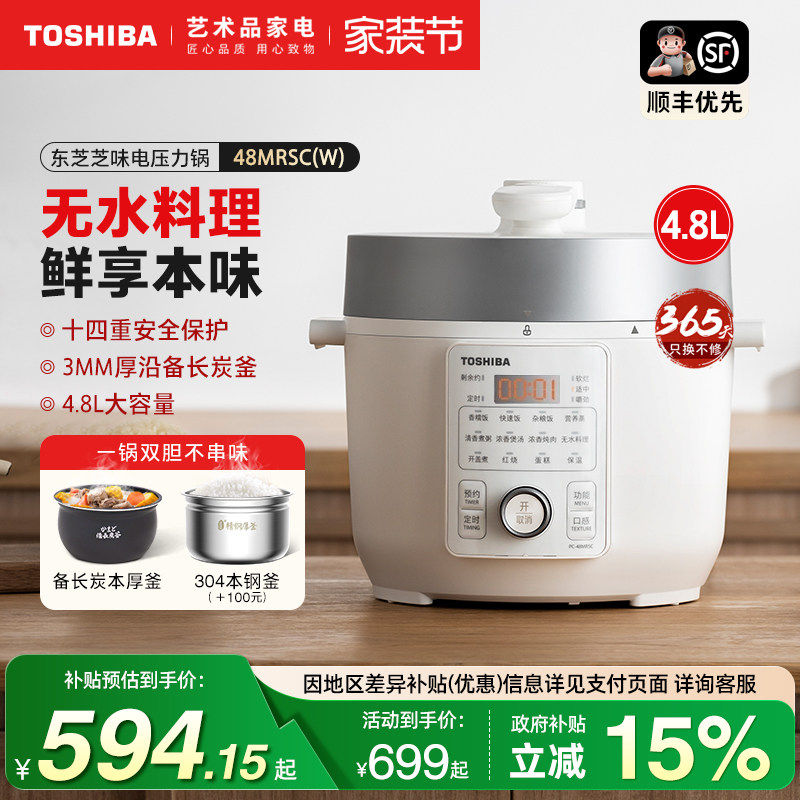 日本东芝电压力锅家用迷你多功能压力饭煲3人5大容量智能电高压锅