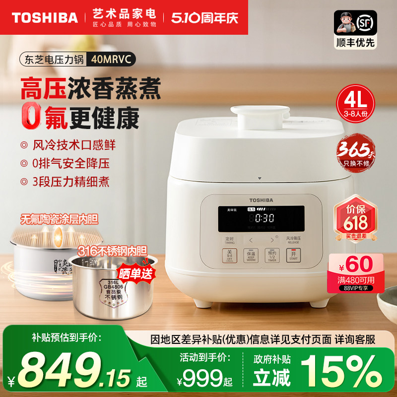 日本东芝电压力锅自动排气无涂层无水料理高压陶瓷大容量电饭锅4L