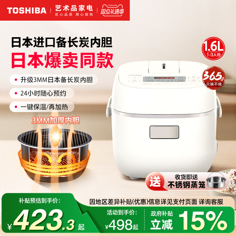 日本热卖同款东芝迷你电饭煲1人2