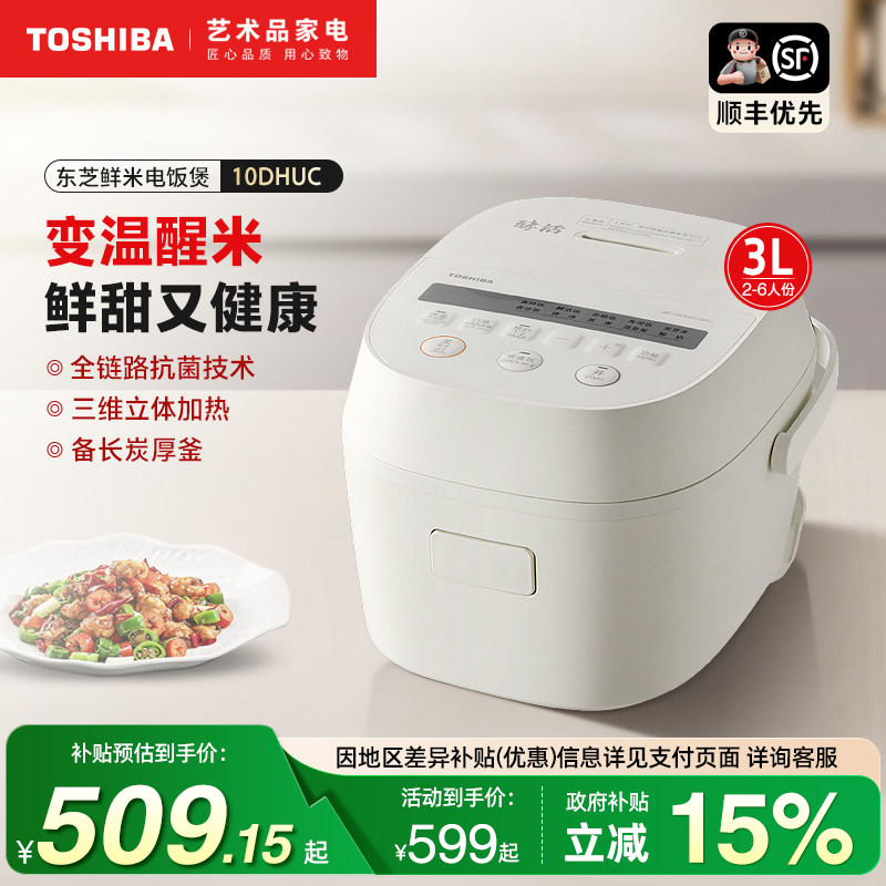 日本东芝鲜米电饭煲变温醒米家用多功能智能预约电饭锅10DHUC