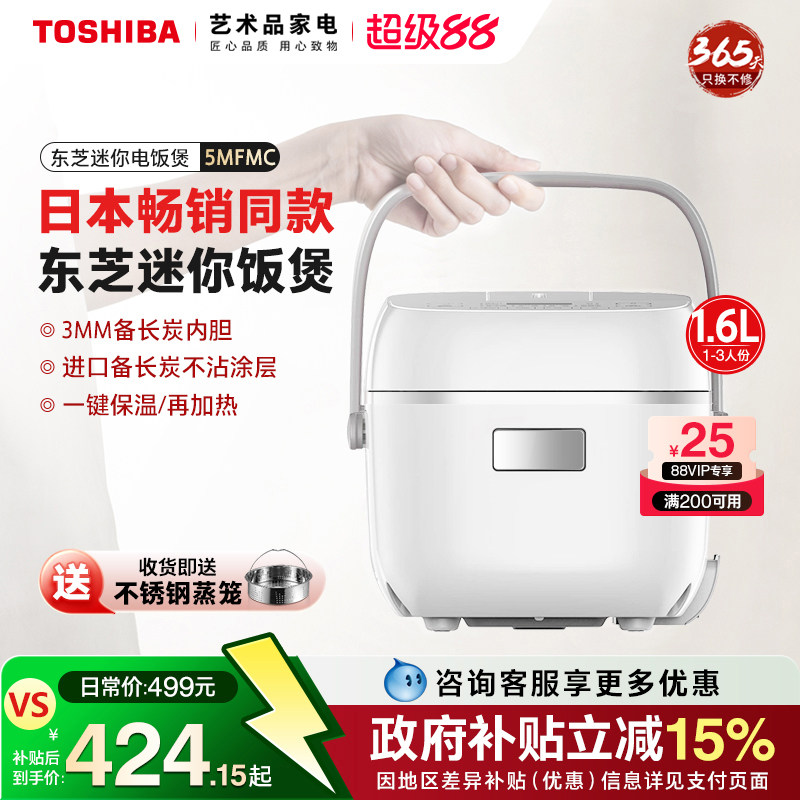 日本东芝迷你母婴电饭煲家用单人智能预约定时煮粥宿舍小饭锅1.6L