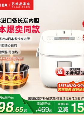 日本东芝迷你电饭煲小型家用多功能一人食饭锅1-2人3智能预约1.6L
