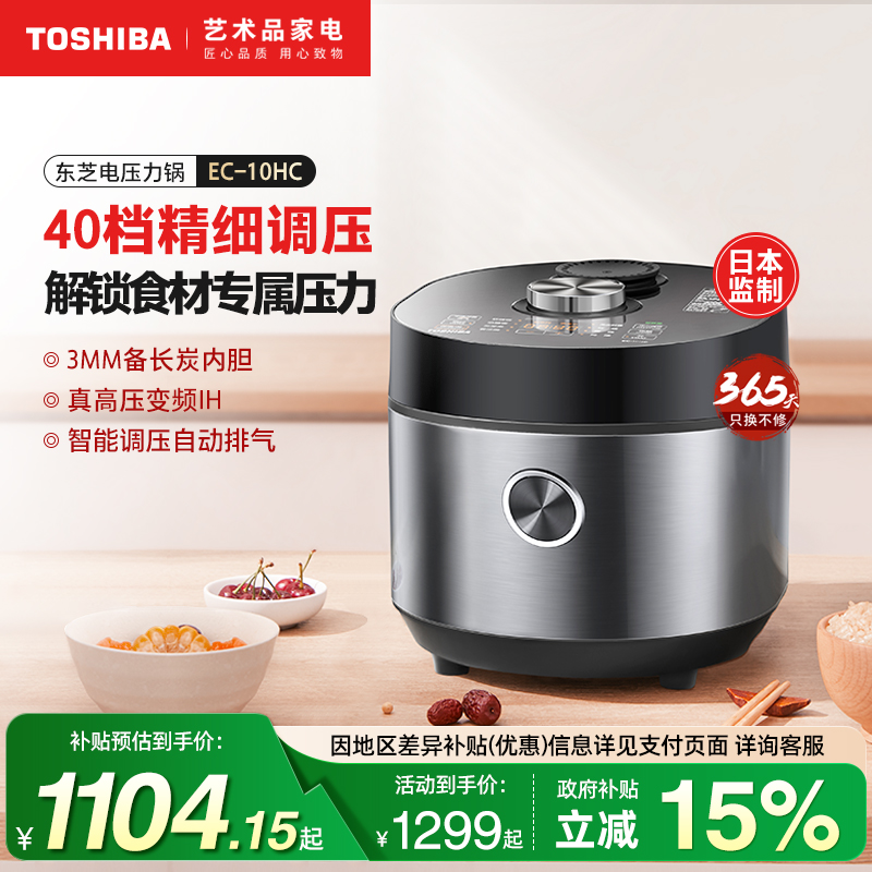 日本东芝小型迷你电压力锅家用大容量高压锅多功能双胆正品旗舰店