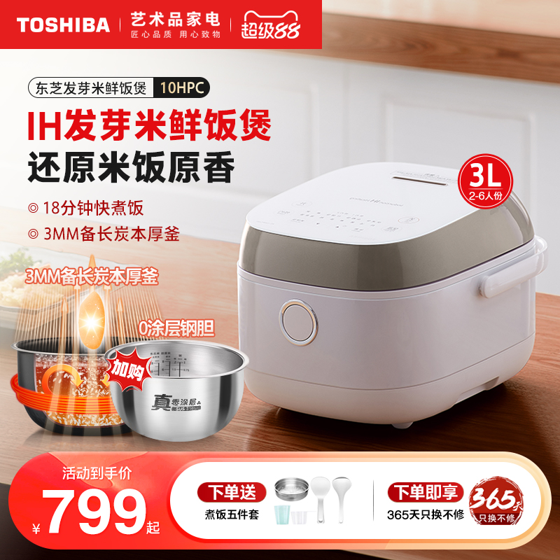 日本东芝智能IH电饭煲3L家用2-4人5进口涂层小型迷你电饭锅10HPC
