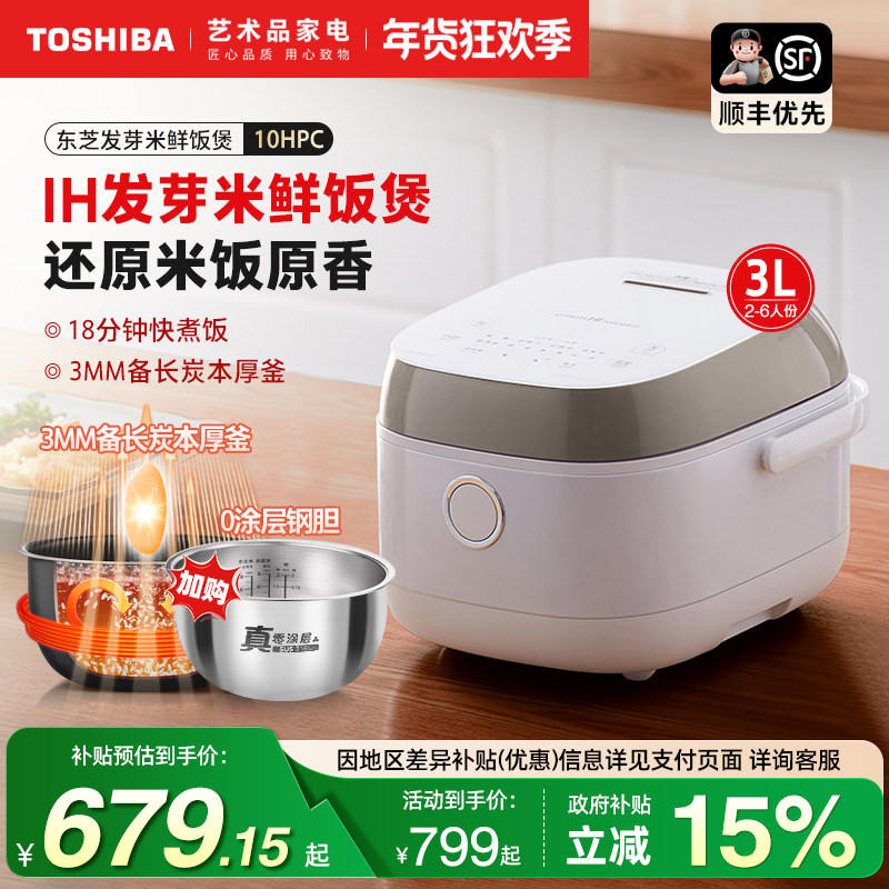 日本东芝智能IH电饭煲3L家用2-4人5进口涂层小型迷你电饭锅10HPC