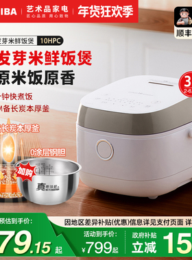 日本东芝智能IH电饭煲3L家用2-4人5进口涂层小型迷你电饭锅10HPC