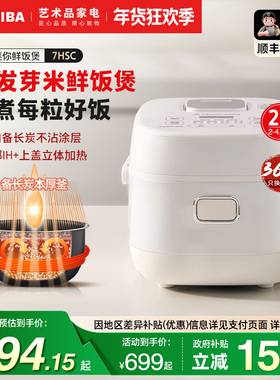 日本东芝IH变频鲜饭煲2L多功能家用小型预约温泉蛋1人4电饭锅7HSC
