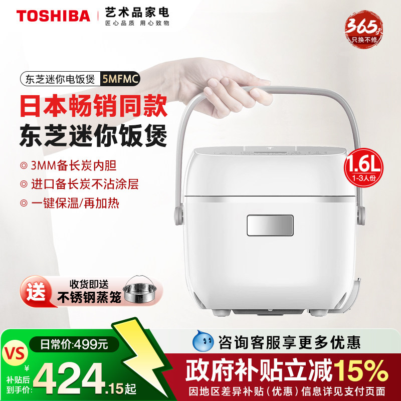 日本东芝迷你母婴电饭煲家用单人智能预约定时煮粥宿舍小饭锅1.6L