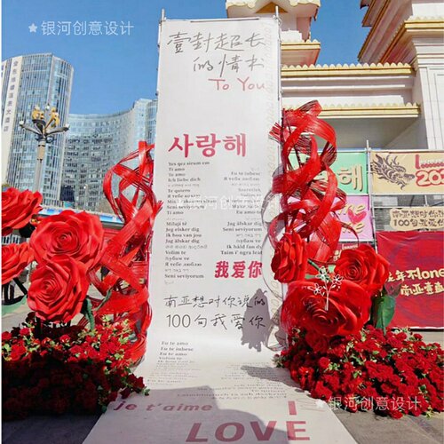 超长一封情书条幅定制拍照挂布