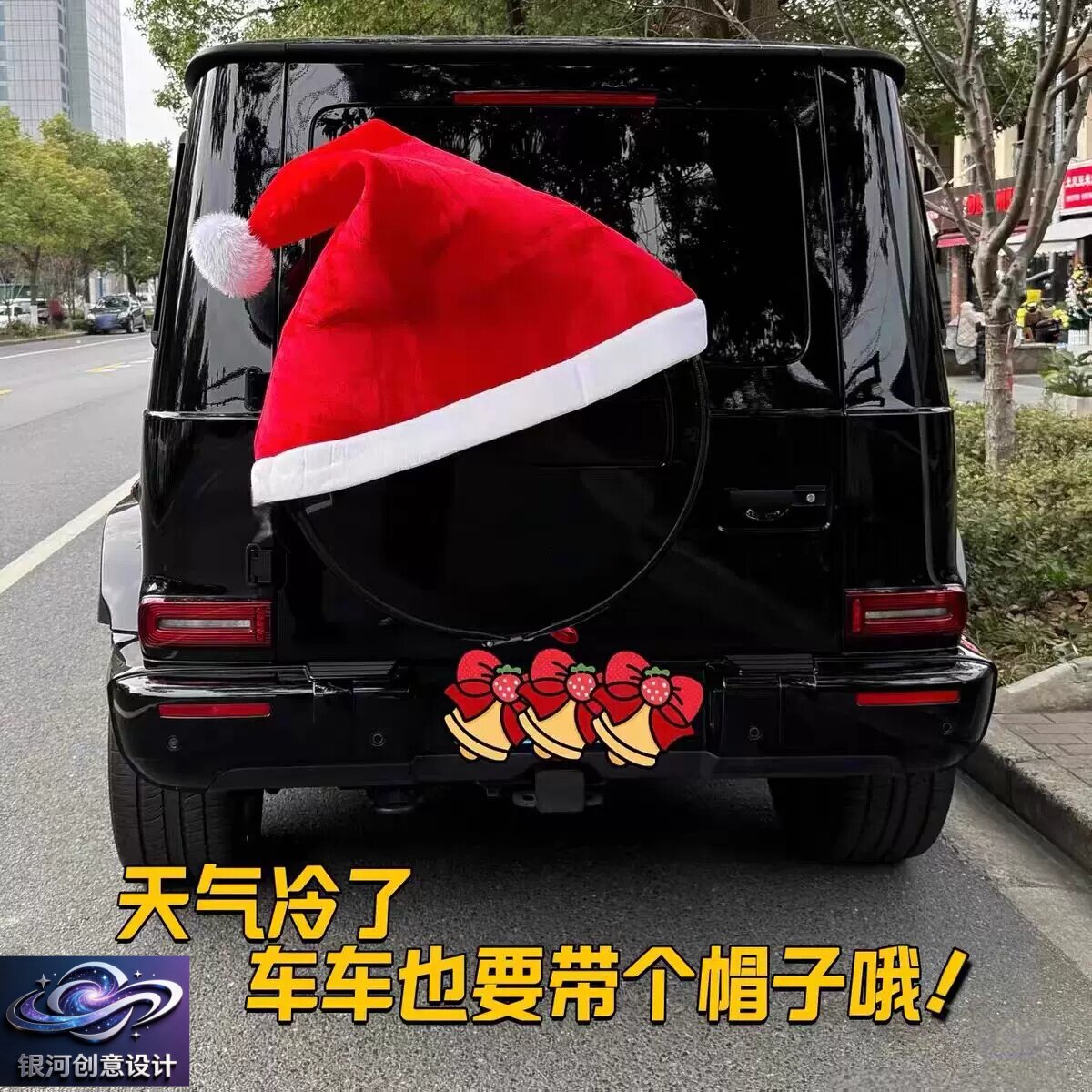超大号圣诞帽定制车尾箱轮胎挂饰图片