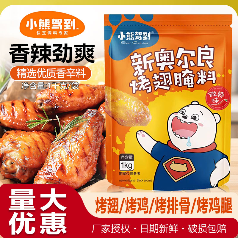 小熊驾到1000克袋装中国