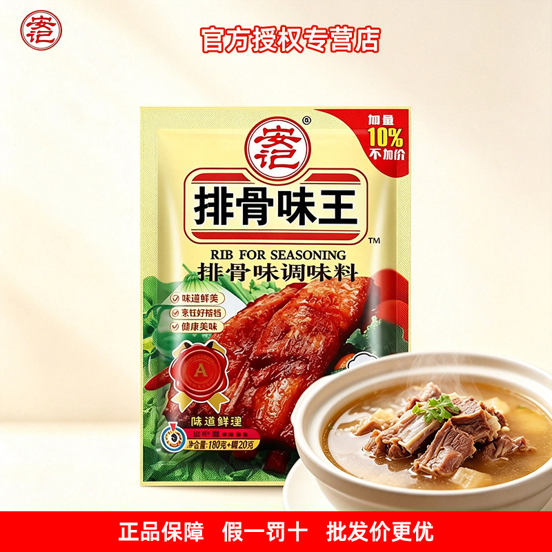 安记200g整箱装麻辣烫烧菜调味料图片