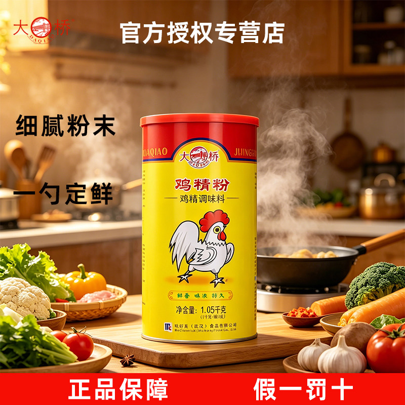 大桥鸡精粉调味料商用图片