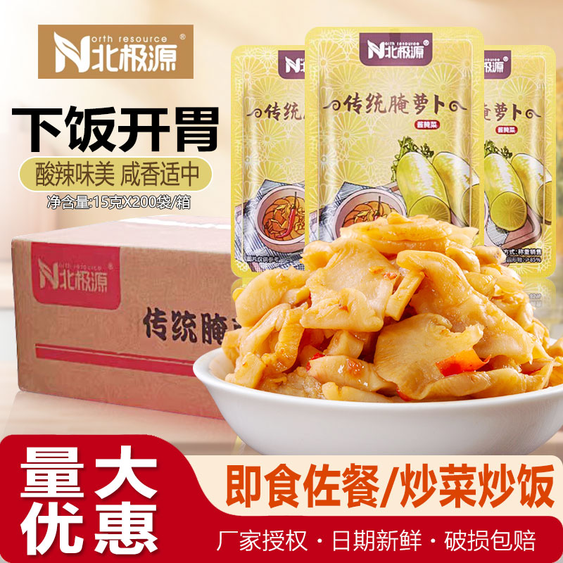 北极源酱腌菜四川成都