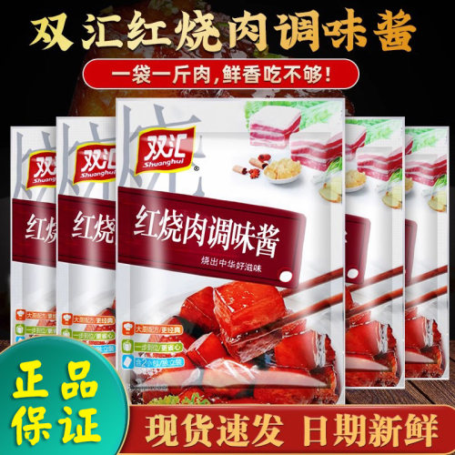 120克*5袋五花肉烧排骨酱料包