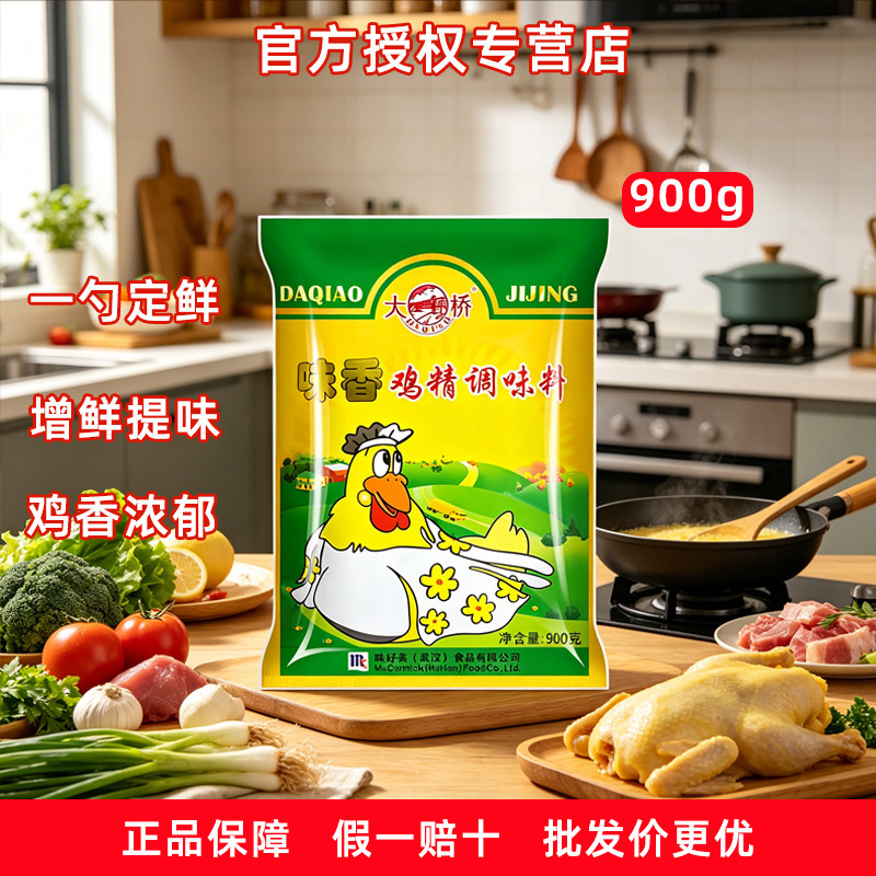 大桥味香鸡精900g大袋商用图片
