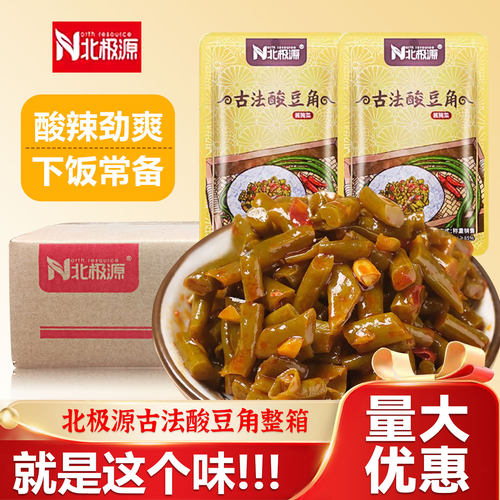 北极源酱腌菜四川成都