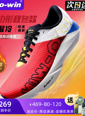 多威六边形战士跑步鞋2024秋季新款透气专业运动跑鞋男款训练鞋女