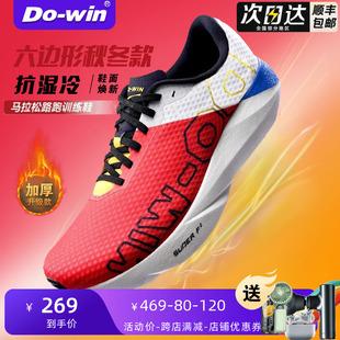 多威六边形战士跑步鞋2024秋季新款透气专业运动跑鞋男款训练鞋女