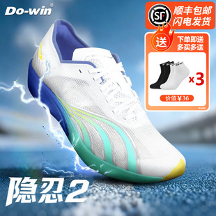 多威隐忍2代丨跑步鞋体育专用鞋轻量薄底竞速体测跑鞋运动鞋隐刃