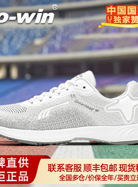 多威跑步鞋男女锋芒4代中考体育考试专用体测鞋学生运动鞋CT81201