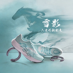 多威六边形战士2代跑步鞋男款夏透气马拉松跳绳跳操训练运动鞋女