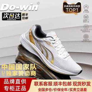 多威征途3代丨跑步鞋男款春夏透气训练碳板专业跑鞋女运动鞋三代