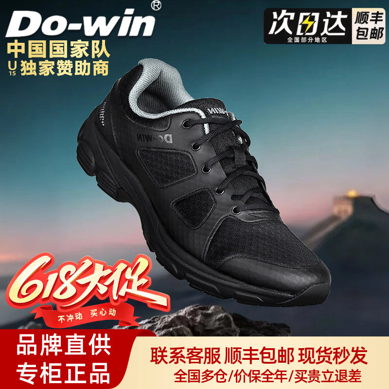 多威体能训练鞋|黑色跑步鞋运动鞋男女跑鞋黑色作训鞋马拉松55701