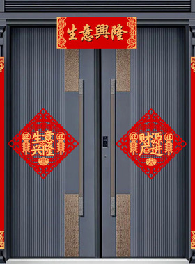 公司大门开业大吉对联绒布定制新店开张店铺生意兴隆门联新年门贴