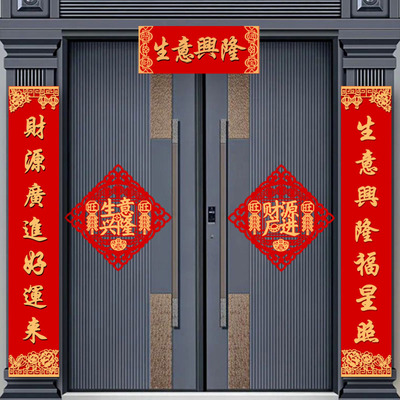 公司对联生意兴隆开业