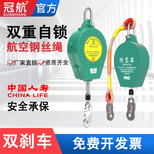 高空自锁防坠器冠航资质齐全