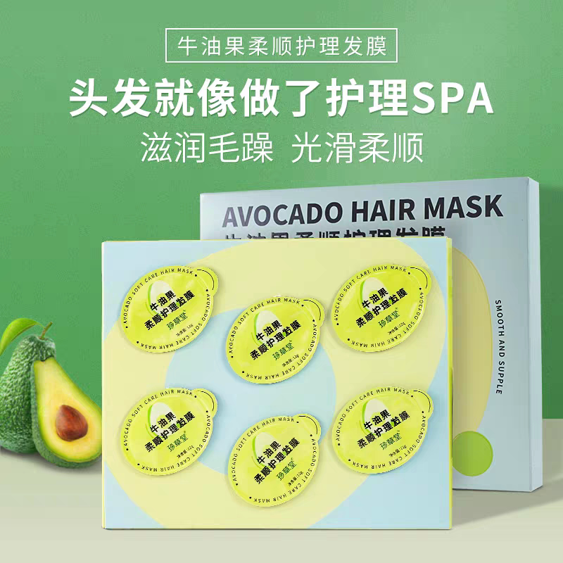 牛油果角蛋白发膜滋润干枯毛躁修护烫染受损持久留香柔顺护发素女