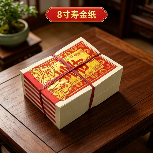 广东速发金银纸寿金纸1000张