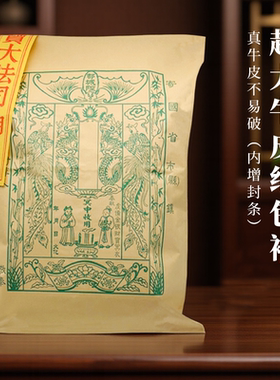 广东速发75X50cm牛皮袋封包附荐包纸袋装币加厚袋子送封条10个装