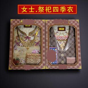 广东速发十月一寒衣节女士衣服全套女四季纸仿真女旗袍西服纸制品