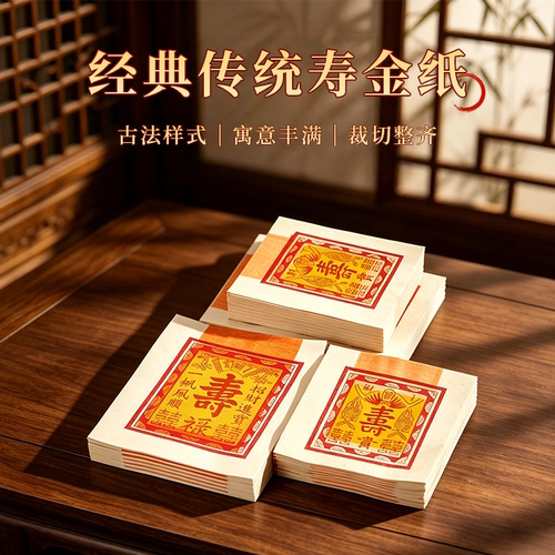 广东速发家用锡箔寿金纸玉扣纸优质纸张纯正锡箔纸金箔纸4寸8寸