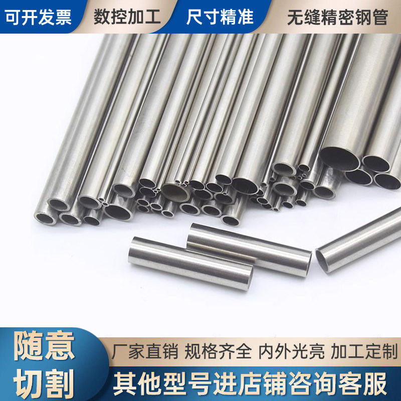 精密无缝钢管20碳钢空心圆铁管切割加力杆光轴套管空心轴45厚壁管图片