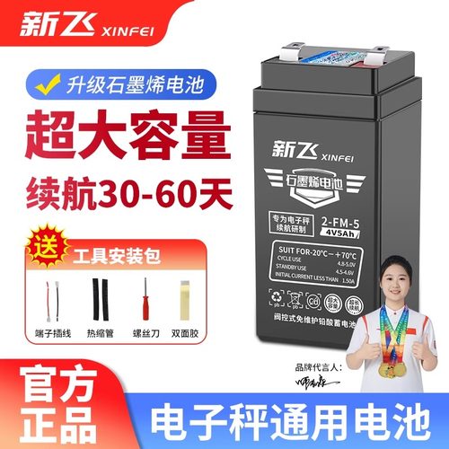 品牌电池大容量通用型